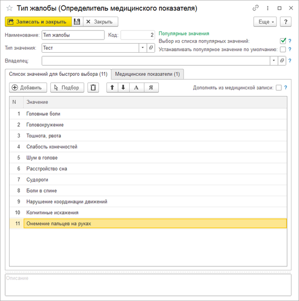 Файл:Значения для определителя.png