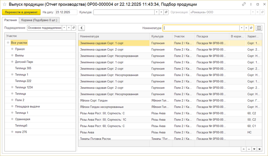 Подбор продукции.png
