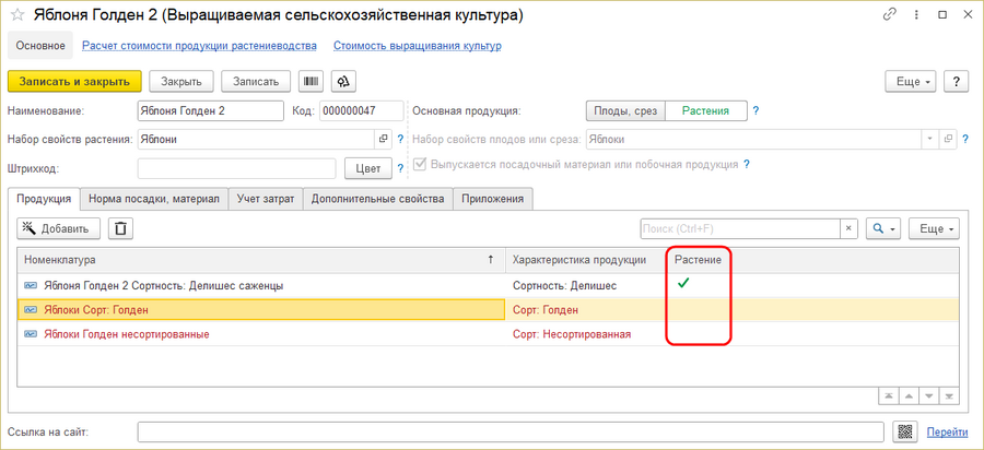 Отображение продукции в табличной части .png