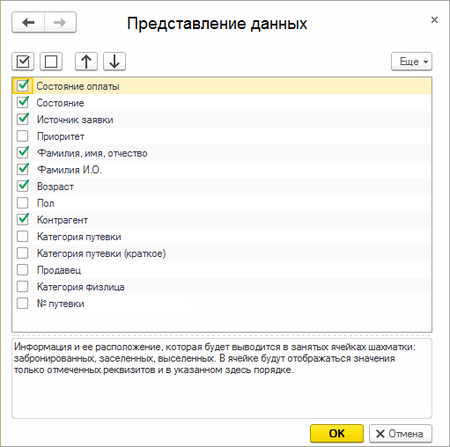 Представление данных.png