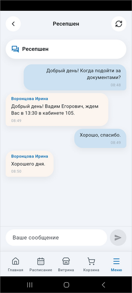Файл:Диалог в Карте гостя.png