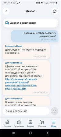 МП Карта гостя Диалог.jpg