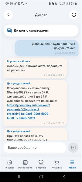 Файл:МП Карта гостя Диалог.jpg
