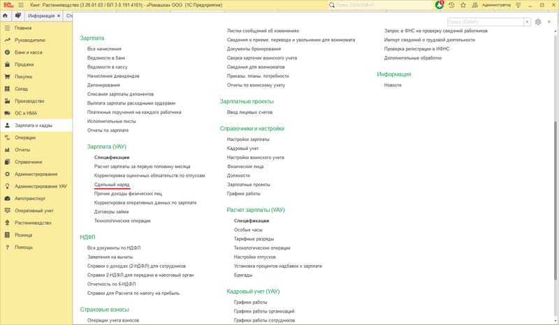 Файл:Сдельный наряд - главная.png