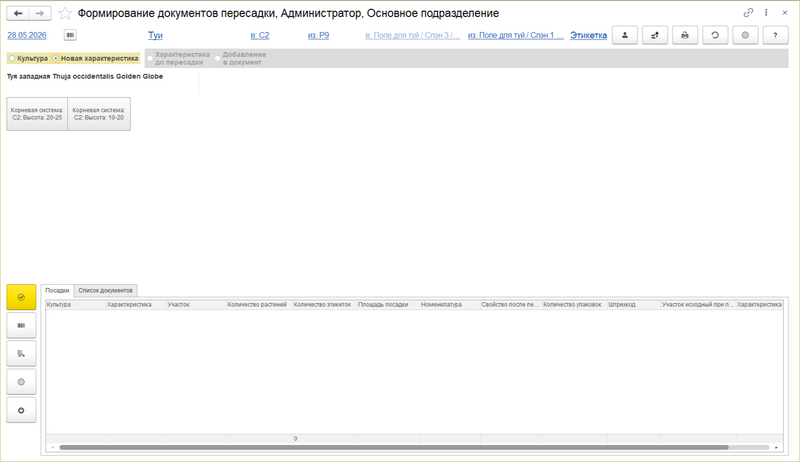 Файл:Интерфейс посадки - новая характеристика.png