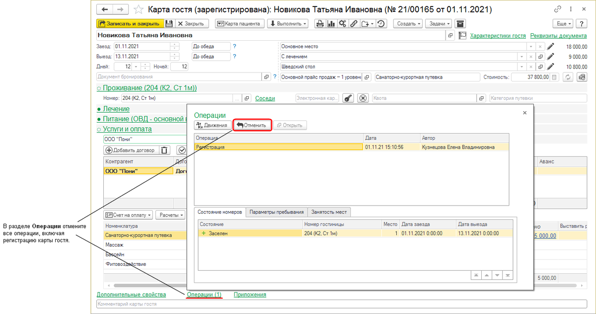 Карта контрагента. Информационная карта контрагента. Мой склад контрагенты на карте.