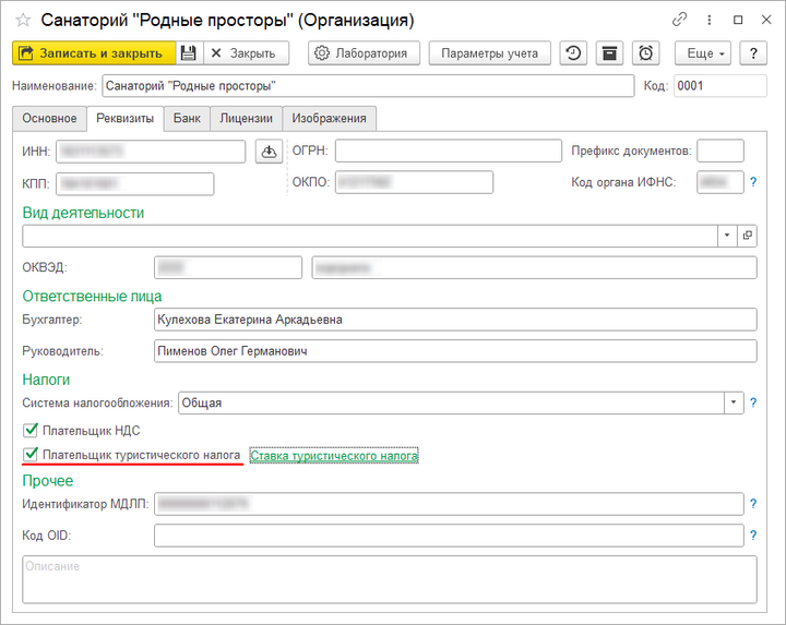 Карт Организации Турналог.png