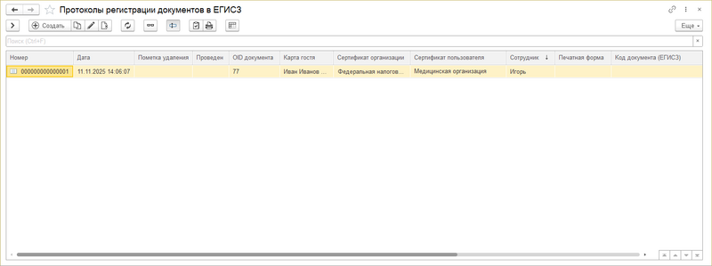 Протоколы регистрации.png