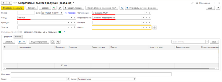 ОВП - создание.png