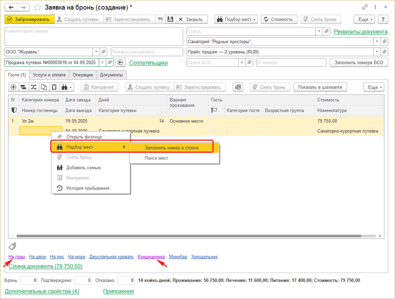 Файл:Подбор номера метки.png