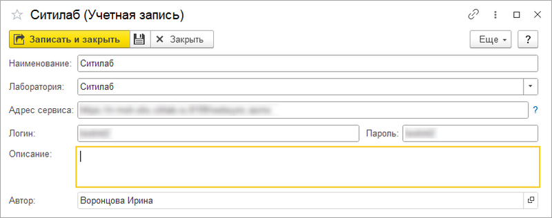 Файл:Создание учетной записи Ситилаб.png