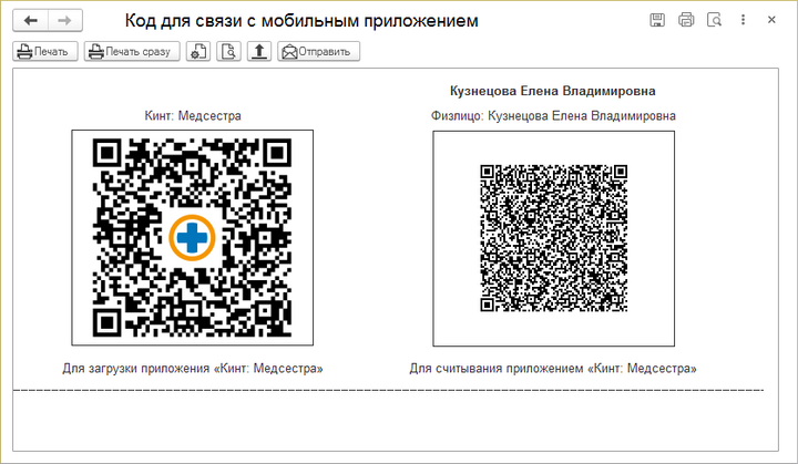 QR-код пользователя в КУС.png