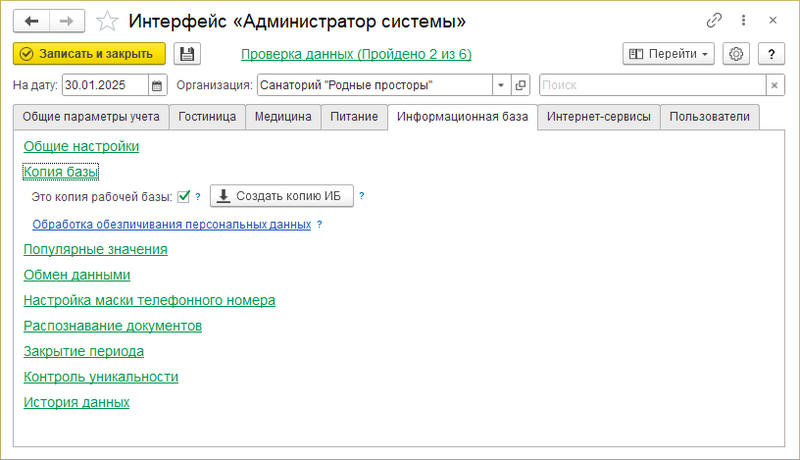 Файл:Адм системы Копия базы.png