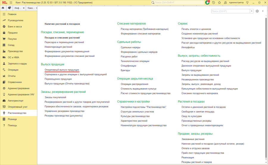 ОВП - Главная.png