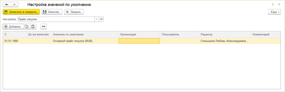 Интерфейс Админ Реквизиты.png