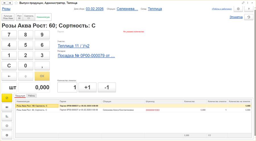 ИВП Продукция.png