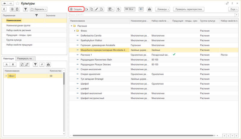 Файл:Справочник Культуры .png
