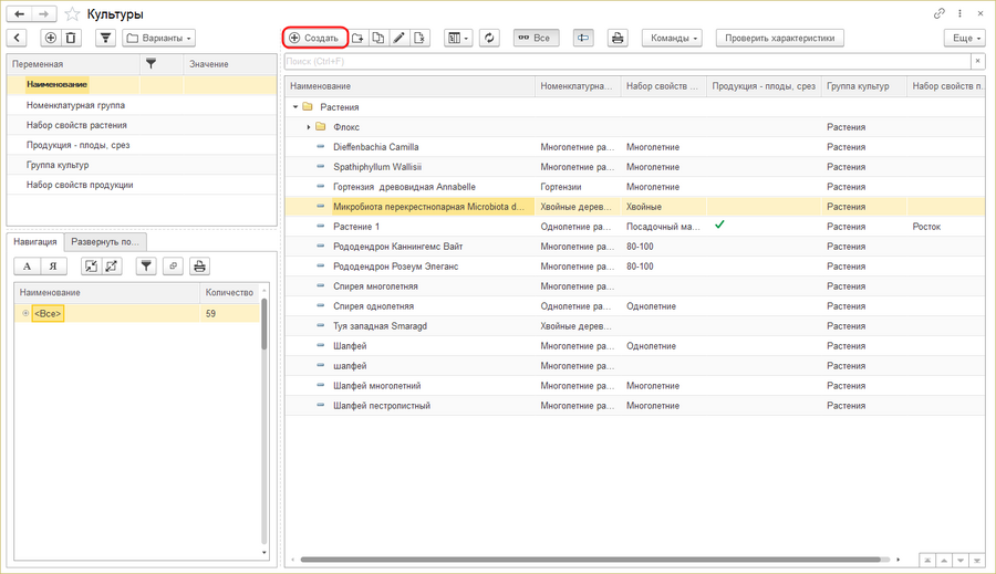 Справочник Культуры .png