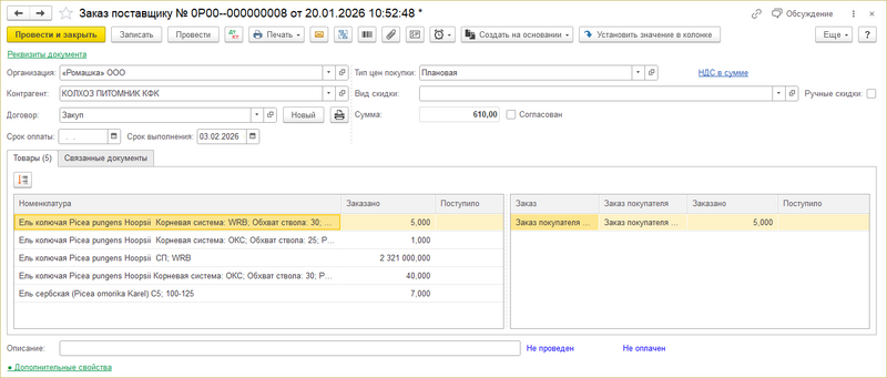 Файл:Кнопка Свернуть состав заказа.png