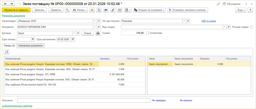Кнопка Свернуть состав заказа.png