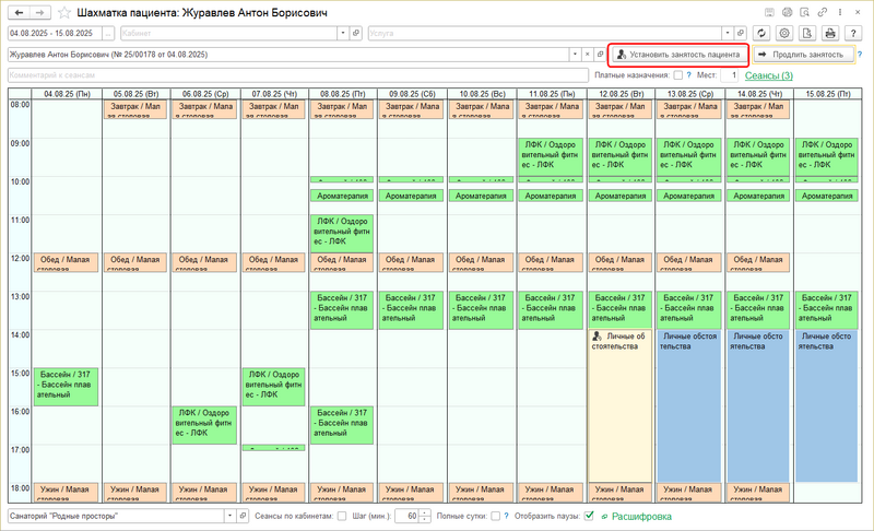 Файл:Шахматка пациента Продление занятости (2).png