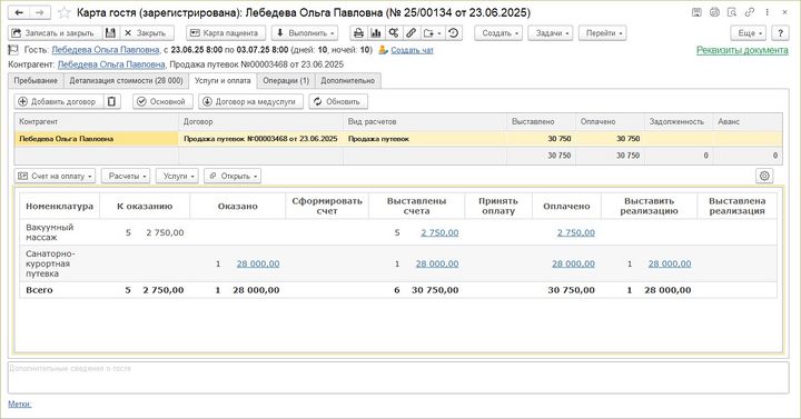 Платная услуга В КГ.jpg