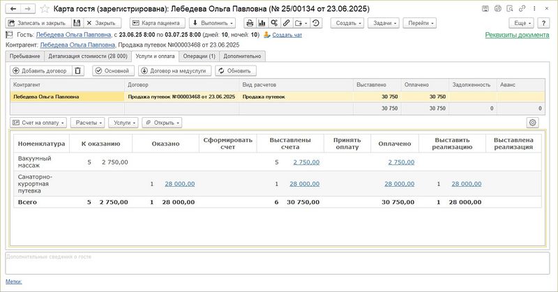 Платная услуга В КГ.jpg