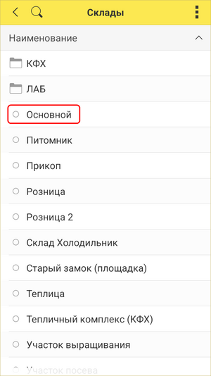 Склады - основной.png