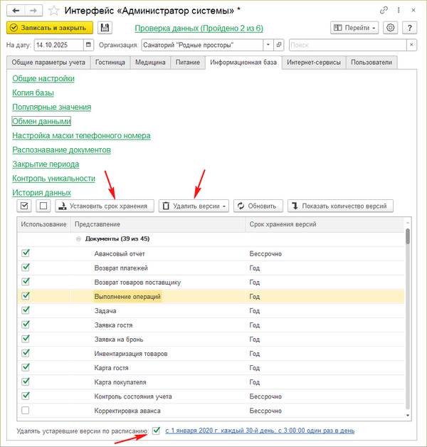 История данных (для быстродействия).png