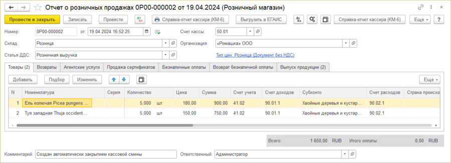 Реал. раст. Отчет о розничных продажах.png