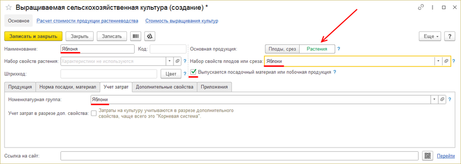 Создание культуры растениеводства.png