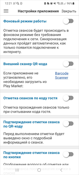 Файл:Кинт Медсестра Настройки 1.png