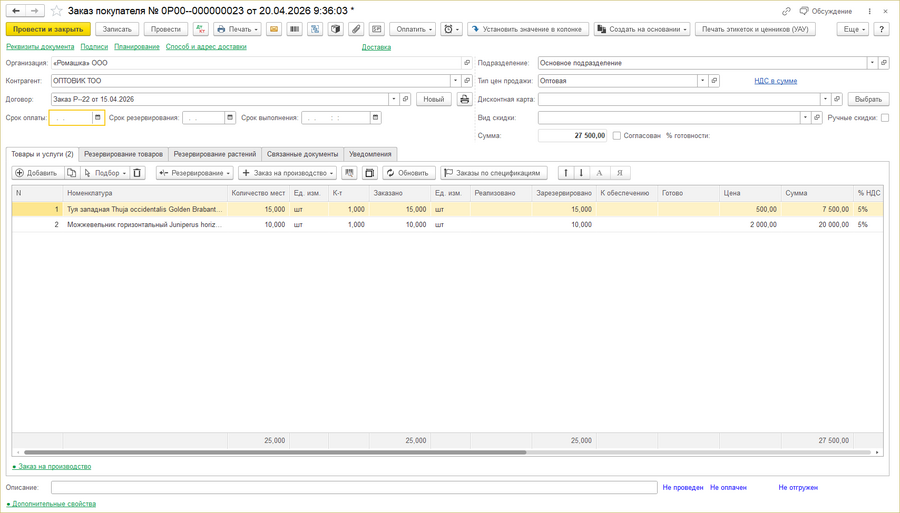 ТСД заказ покупателя в цб.png