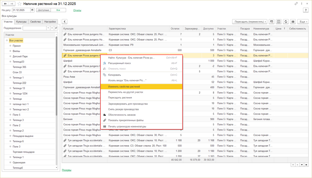 Контекстное меню.png