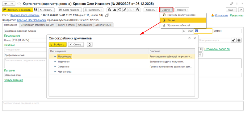КГ Создание задачи (потребность).png