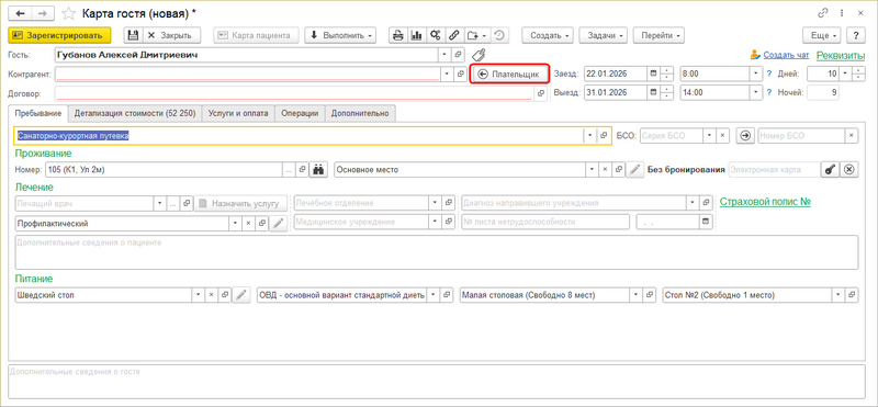 КГ Плательщик.png