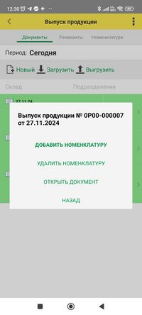 ТСД Выпуск продукции 5.jpg