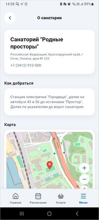 МП КГ О санатории.jpg