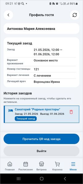 Файл:МП Карта гостя Профиль гостя.jpg