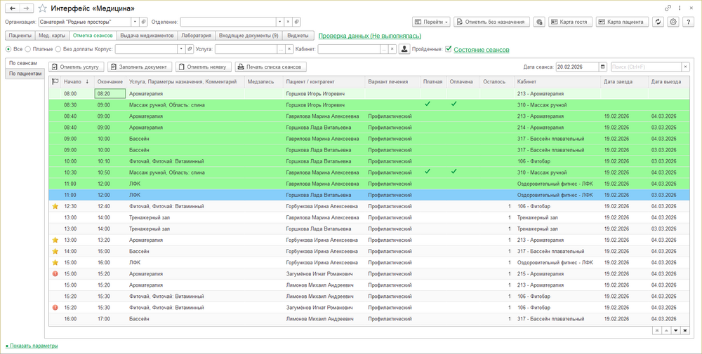 Интерфейс Медицина Отметка сеансов (по сеансам).png