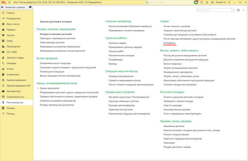 Файл:Интерфейс посадки - главная.png