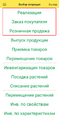 ТСД Документы продажи.png