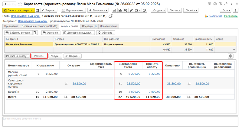 Инстр Прием оплаты в КГ.png