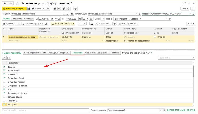 Назначение исследования.jpg